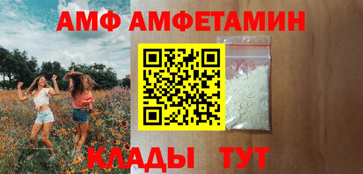 Амфетамин Premium  Вход с VPN    ТОР  Сегежа  АМФЕТАМИН 