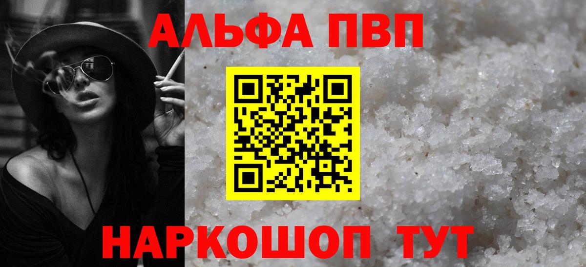 Alpha-PVP VHQ Сегежа