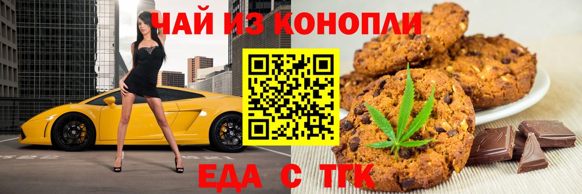 Canna-Cookies конопля  Вход с VPN  Сегежа 