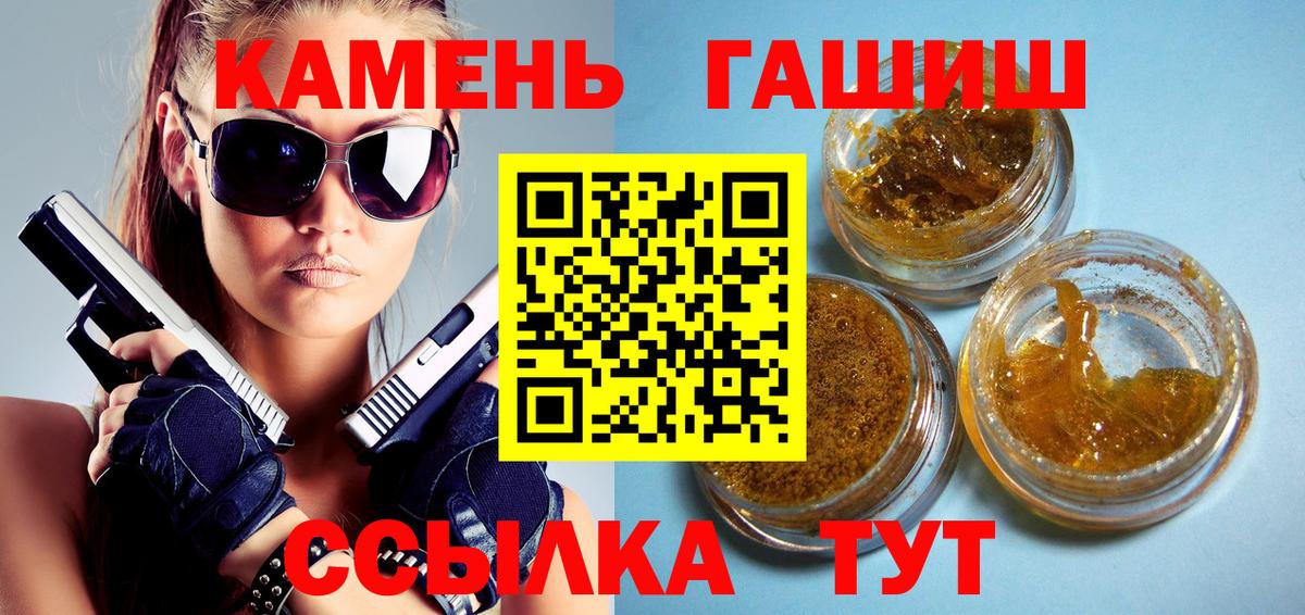 ГАШИШ 40% ТГК Сегежа