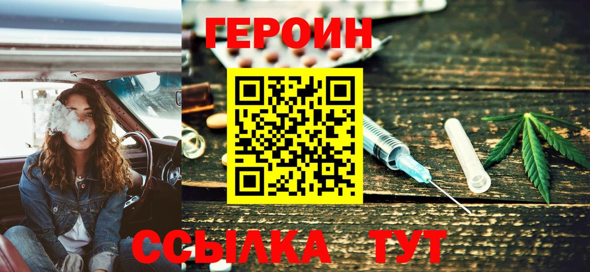 Сегежа  Героин афганец  ГЕРОИН  Вход с VPN 