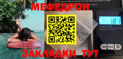 меф Владикавказ