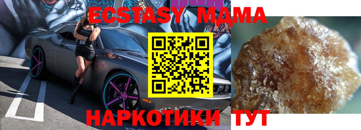 MDMA молли Сегежа