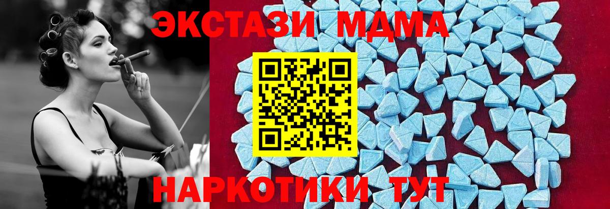 MDMA VHQ  МДМА  Вход с VPN  Сегежа  MDMA кристаллы 