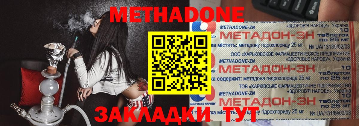 Метадон кристалл  Вход с VPN  дарк нет какой сайт  Сегежа 