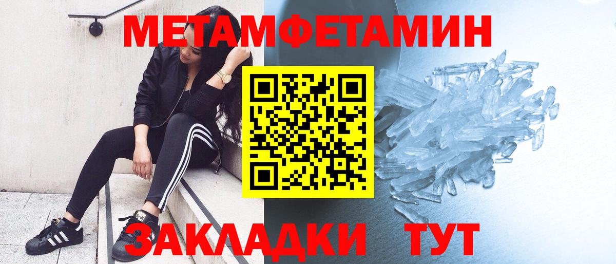 Метамфетамин мет Сегежа