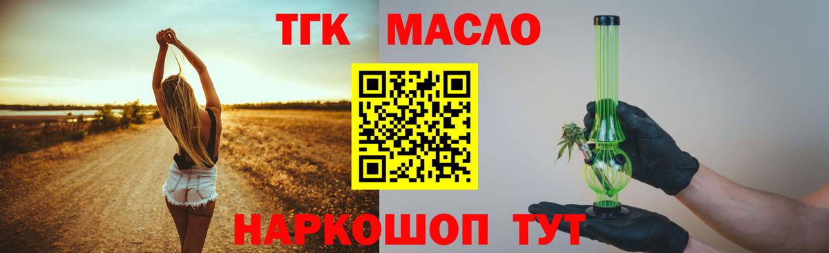 Дистиллят ТГК гашишное масло  Вход с VPN  Сегежа  Дистиллят ТГК THC oil 